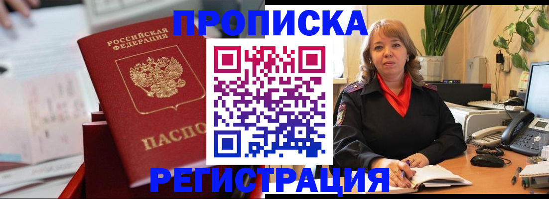 временная регистрация гарантия в Грозном