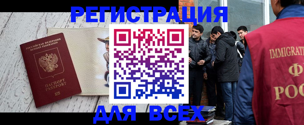 миграционный учет в Грозном