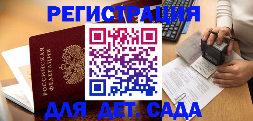 прописка 2025 в Грозном