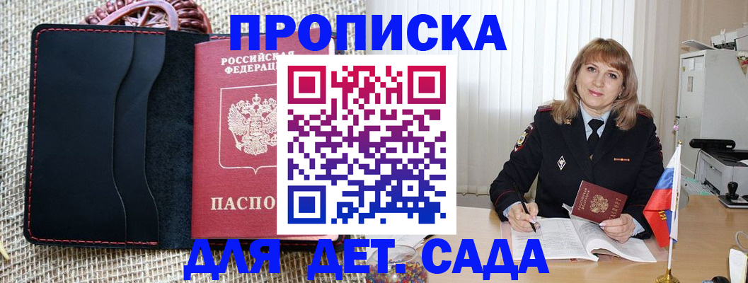 временная регистрация гарантия в Грозном