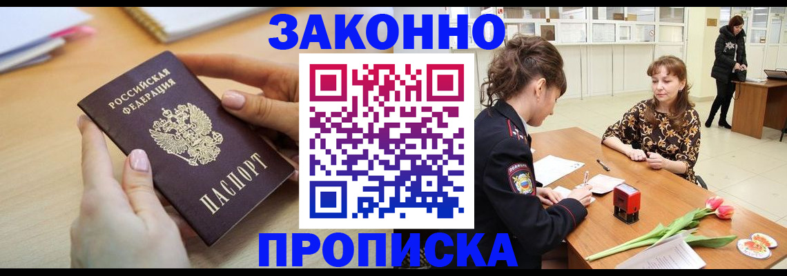пропишу в квартире в Грозном