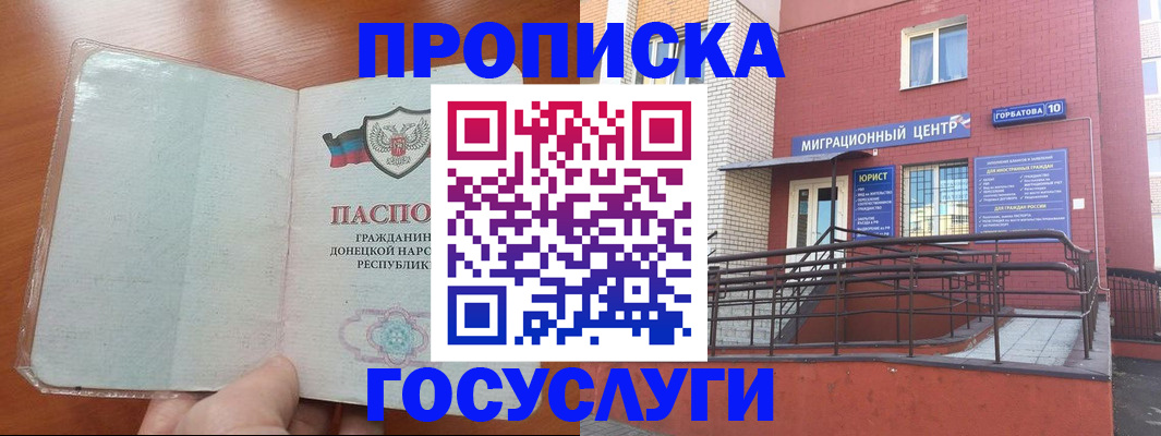 временная регистрация для всех в Грозном