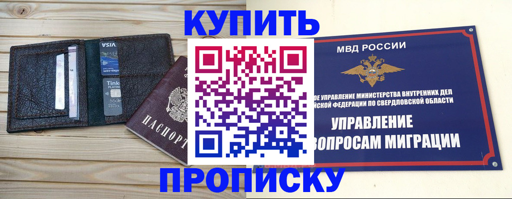 прописка поиск в Грозном